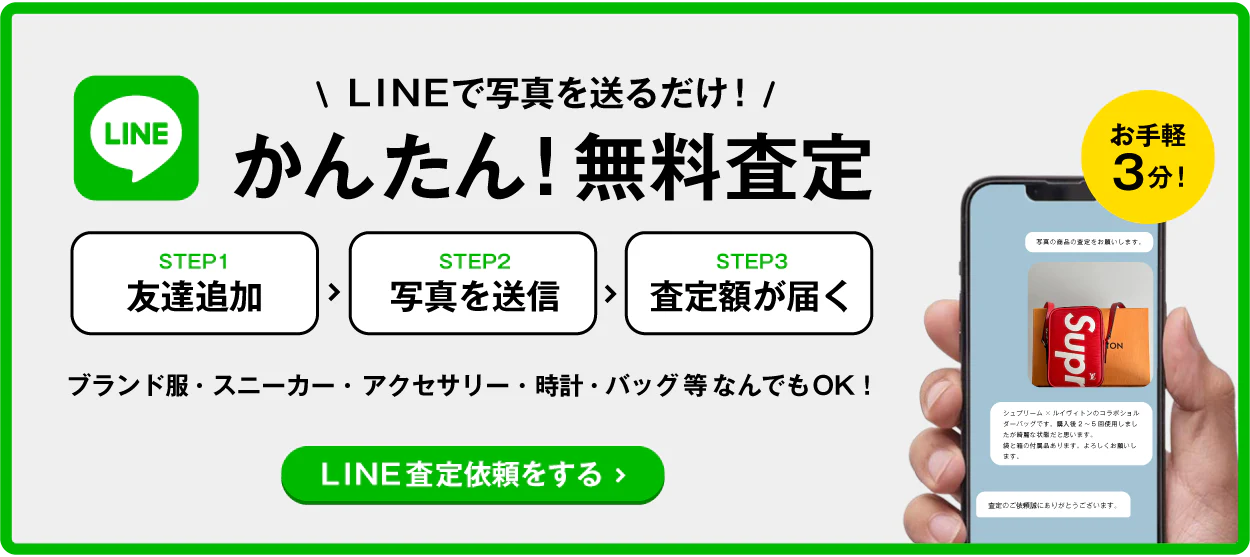 究極のブランド古着、毎日続々入荷中