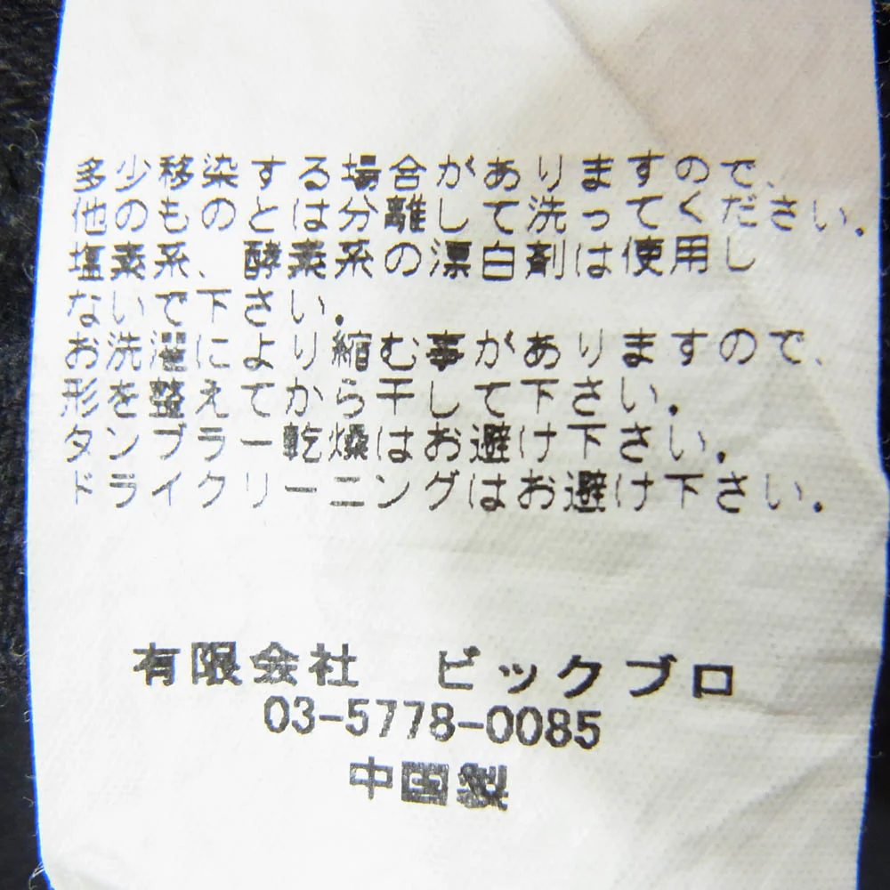 スビ CHITCH CHOP PHANTOM RH ロンハーマン別注 デニム パンツ ブラック系 32【中古】 - Image 4