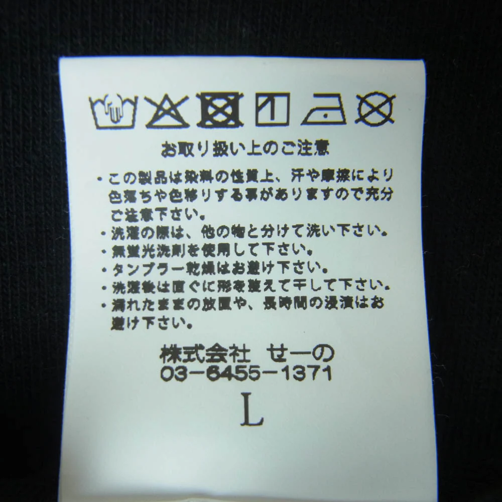 #FR2 エフアールツー 梅 Neon T-shirt ネオン バックプリント Tシャツ 半袖 カットソー 中国製 ブラック系 L【中古】 - Image 6