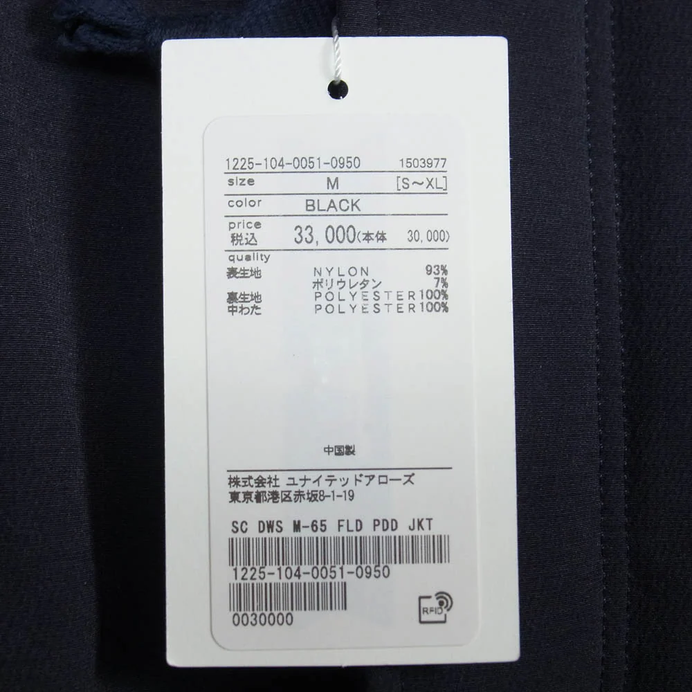 ビューティアンドユース 1225-104-0051 M-65 ミリタリー パデッド ジャケット ブラック系 M【中古】 - Image 6