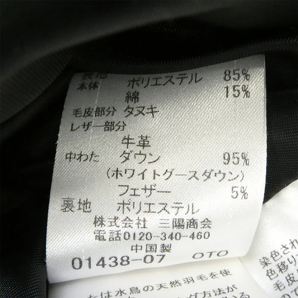 BLACK LABELCRESTBRIDGE ブラックレーベルクレストブリッジ 51F75-875-09 ファー ダウン ジャケット ファー着脱可能 ブラック系 L【美品】【中古】 - Image 7