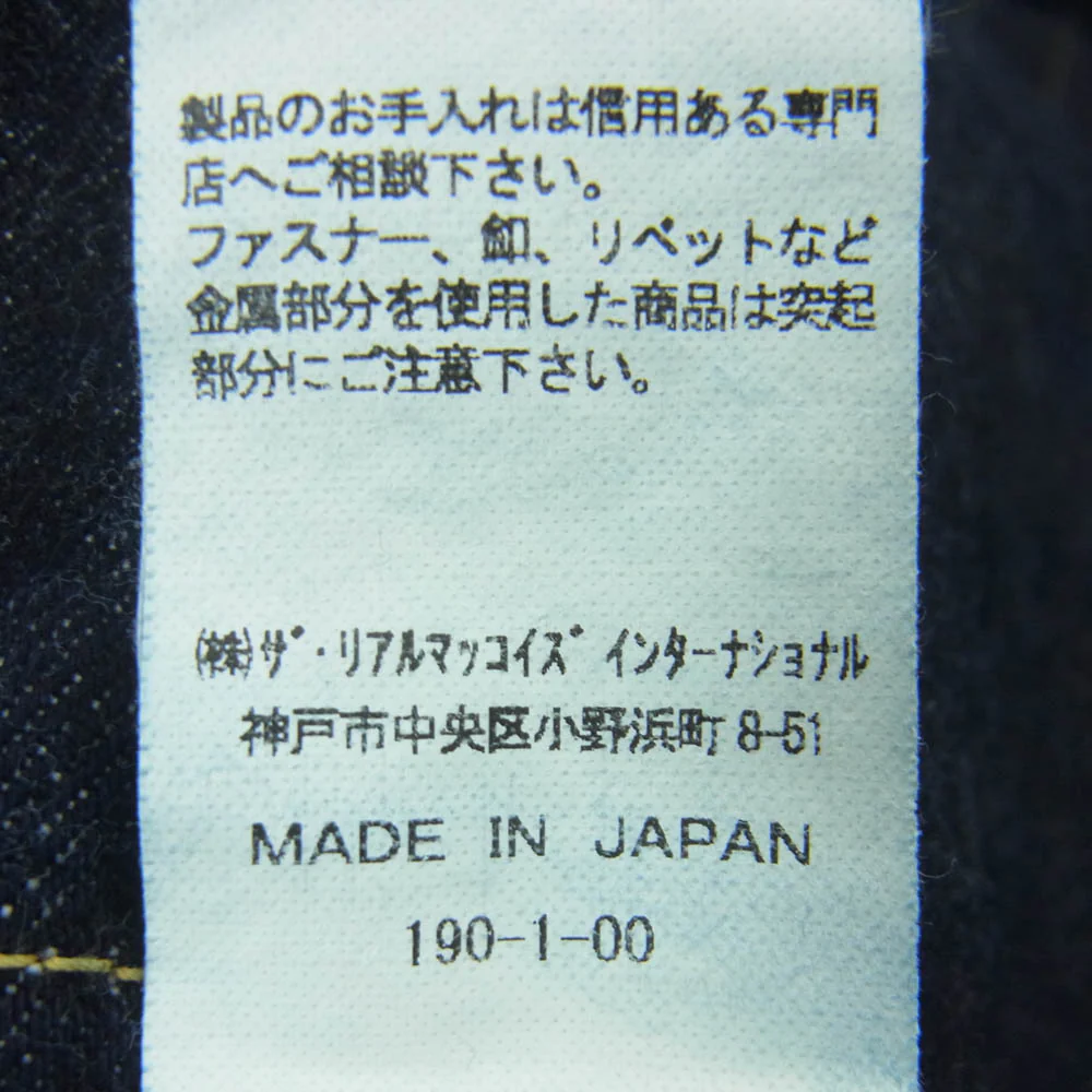 The REAL McCOY'S ザリアルマッコイズ MP17051 Lot. 001XX ホースハイド革パッチ デニム パンツ インディゴブルー系 W32 L36【美品】【中古】 - Image 5