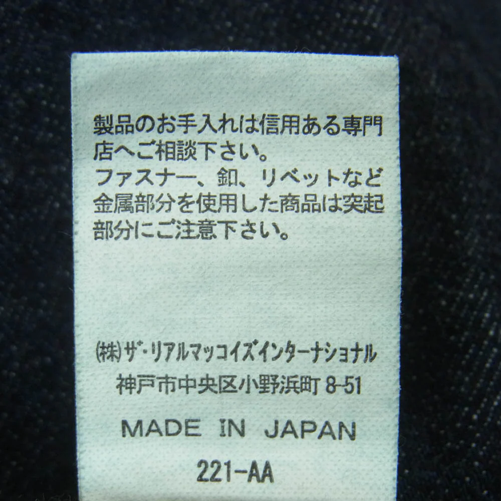 The REAL McCOY'S ザリアルマッコイズ MP20009 Lot.S003 大戦モデル デニム パンツ インディゴブルー系 W32 L36【美品】【中古】 - Image 5