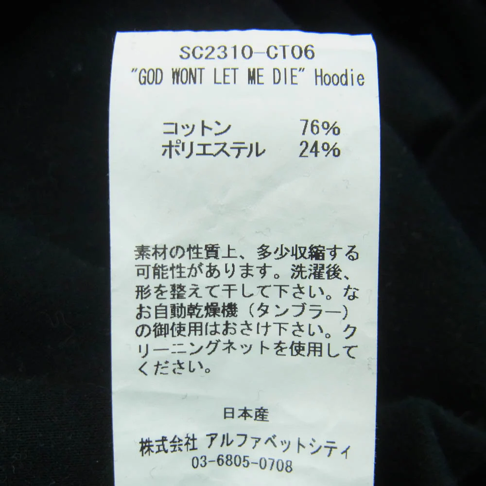 SON OF THE CHEESE サノバチーズ SC2310-CT06 GOD WONT LET ME DIE Hoodie フロッキープリント プルオーバー フーディー パーカー ブラック系 M【中古】 - Image 7