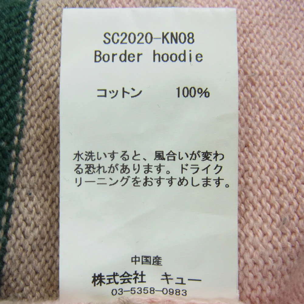 SON OF THE CHEESE サノバチーズ Border hoodie ニット プルオーバー パーカー コットン 中国製 ピンク系 L【中古】 - Image 7