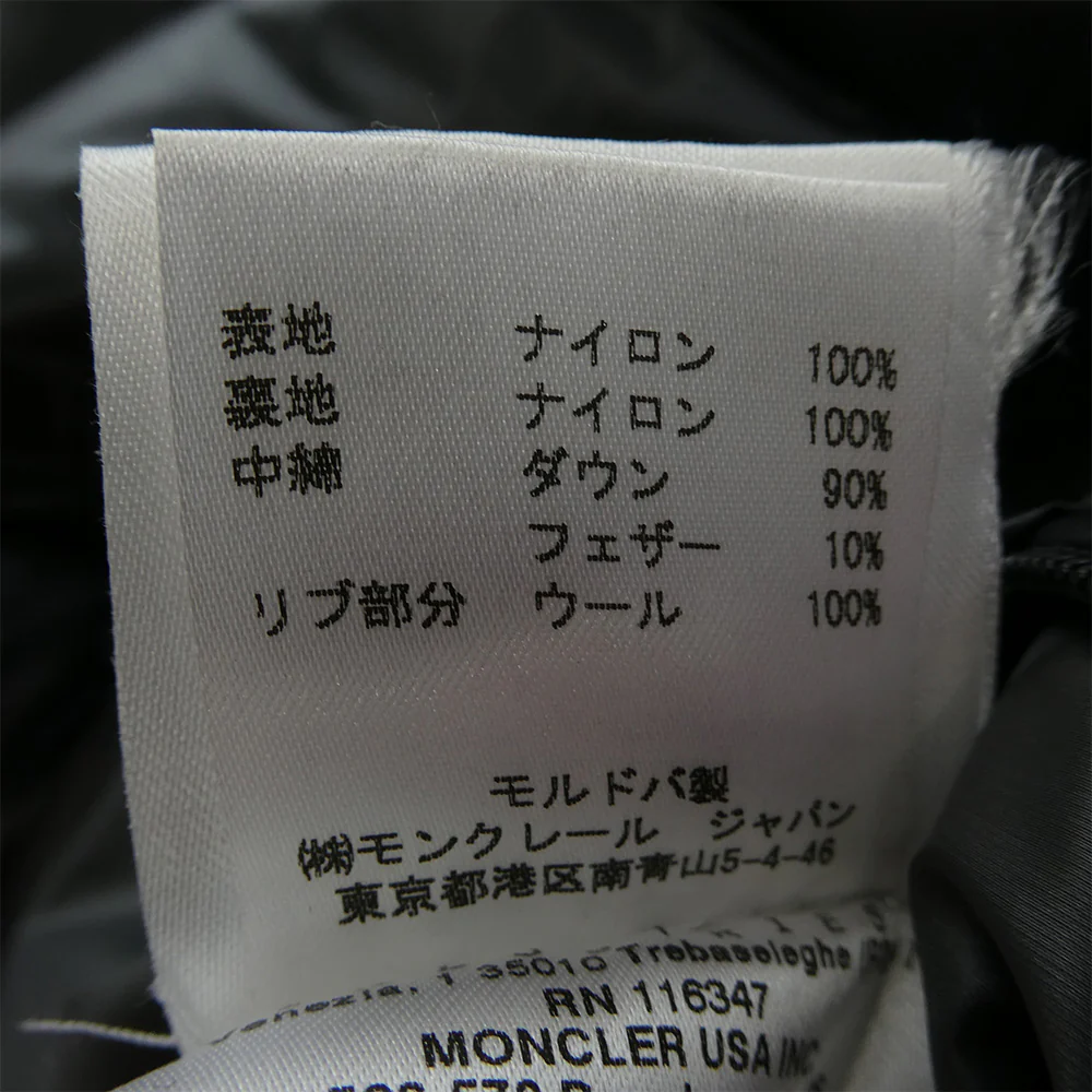 MONCLER モンクレール 220914336305 BARTHOLOME GILET バルトロメ フード付き ダウン ベスト ブラック系 3【中古】 - Image 7