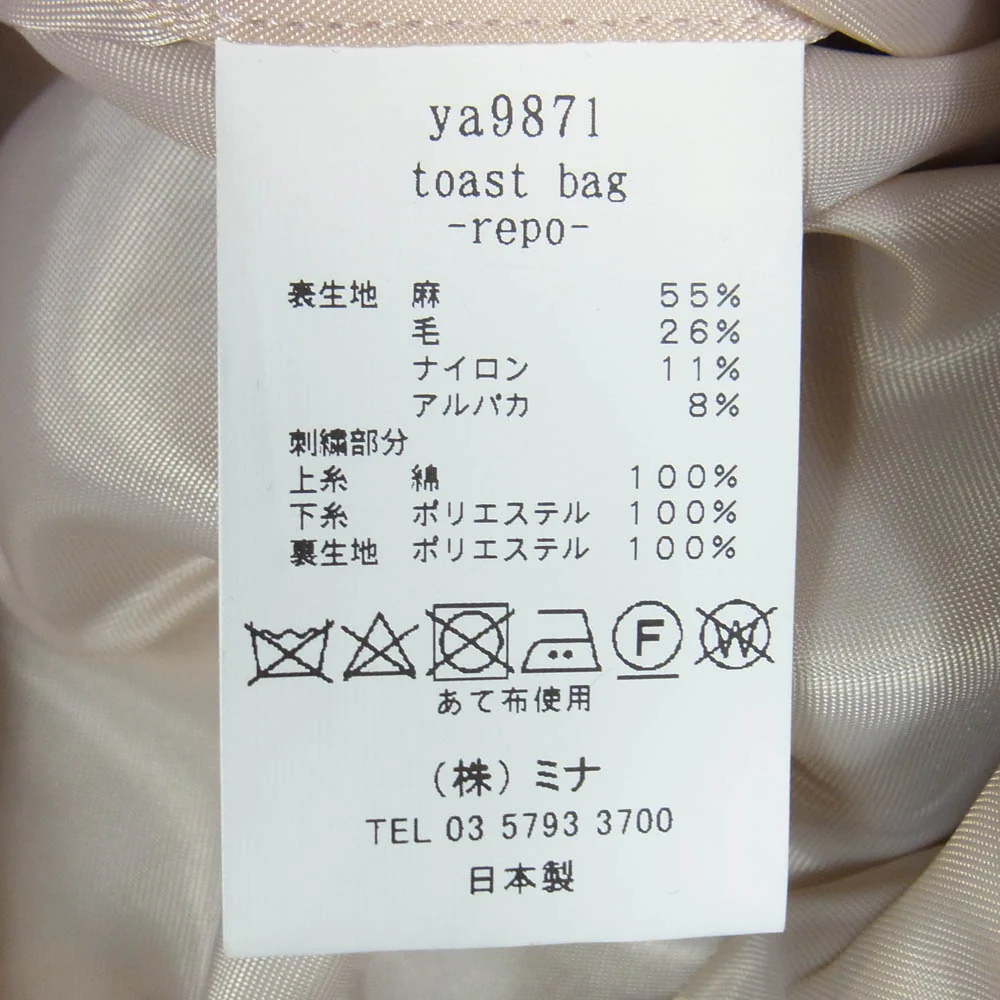 mina perhonen ミナペルホネン ya9841 repo toast bag トースト トート ハンド バッグ ブラウン系【中古】 - Image 7