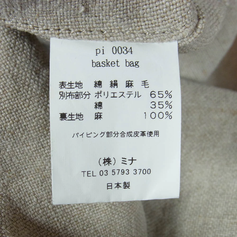 mina perhonen ミナペルホネン pi0034 basket bag パッチワーク バスケット トート バッグ マルチカラー系【中古】 - Image 7