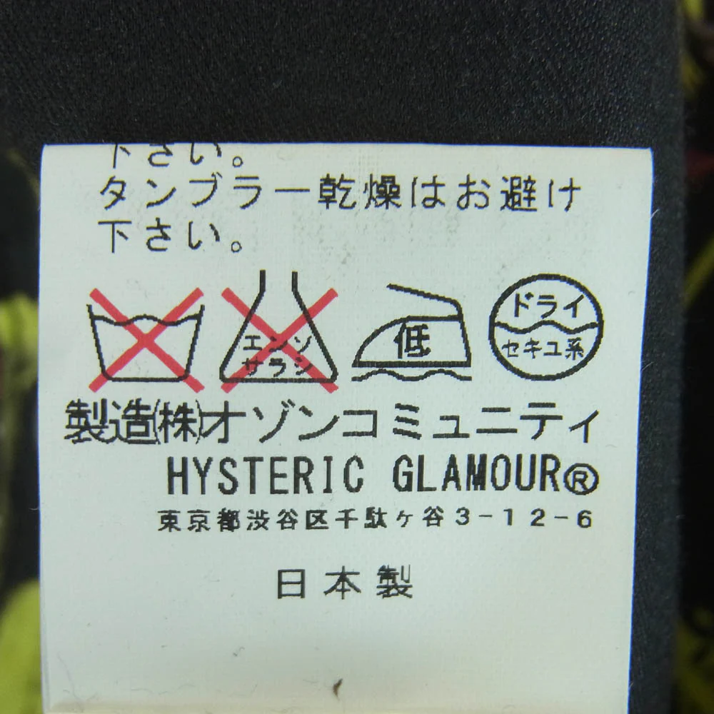 HYSTERIC GLAMOUR ヒステリックグラマー 0251AB07 リバーシブル ガール ロゴ 刺繍 スカジャン ワインレッド系 ブラック系 M【中古】 - Image 8