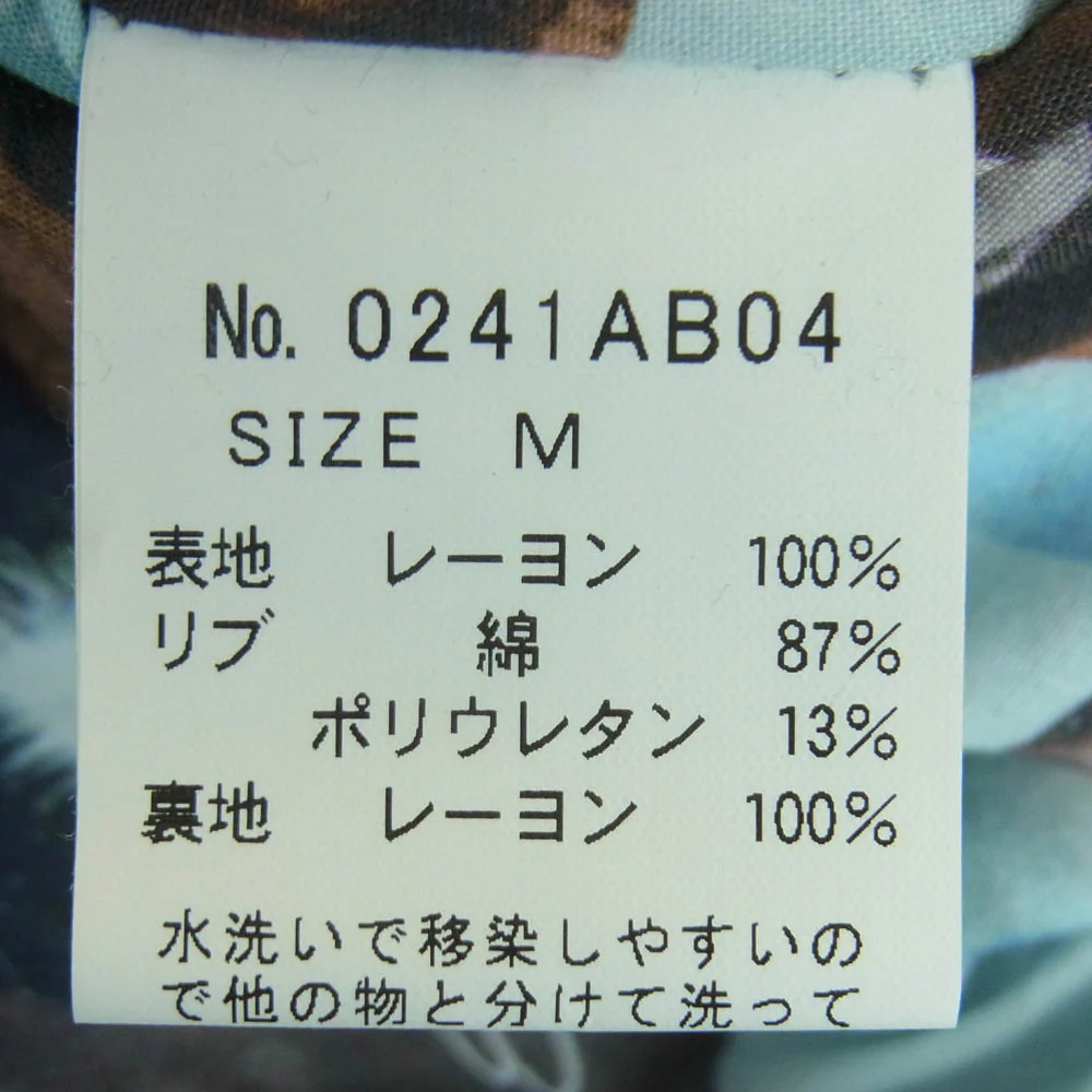 HYSTERIC GLAMOUR ヒステリックグラマー 0241AB04 TOUR84 刺繍 リバーシブル スカジャン ジップ アップ ジャケット グリーン系 ライトブルー系 M【中古】 - Image 7