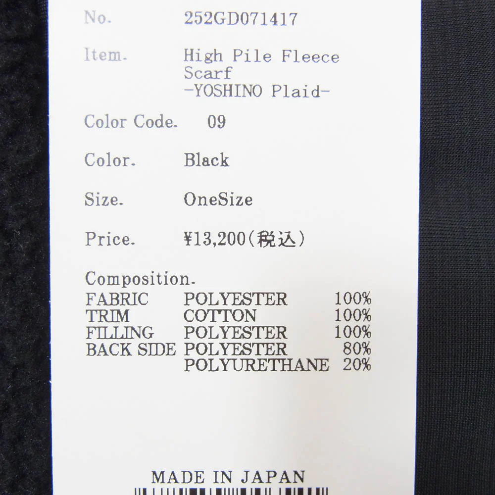 KUON クオン 252GD071417 High Pile Fleece Scarf ハイパイル フリース スカーフ 中綿 マフラー ブラック系【極上美品】【中古】 - Image 7