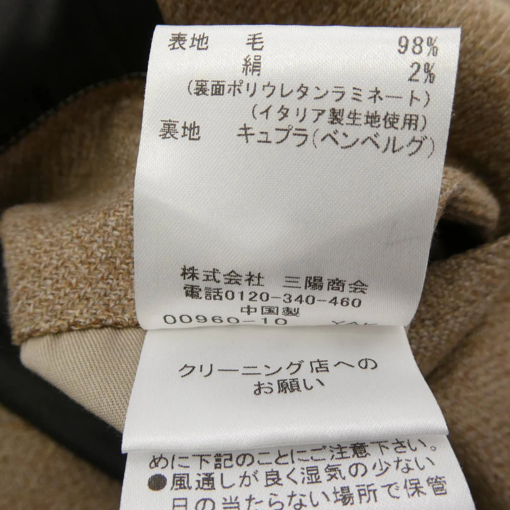 Mackintosh マッキントッシュ G1B71-003-47 DUNFORD ダンフォード Loro Piana Fabric ロロピアーナ ウール ツイル ステンカラーコート ベージュ系 40【中古】 - Image 5