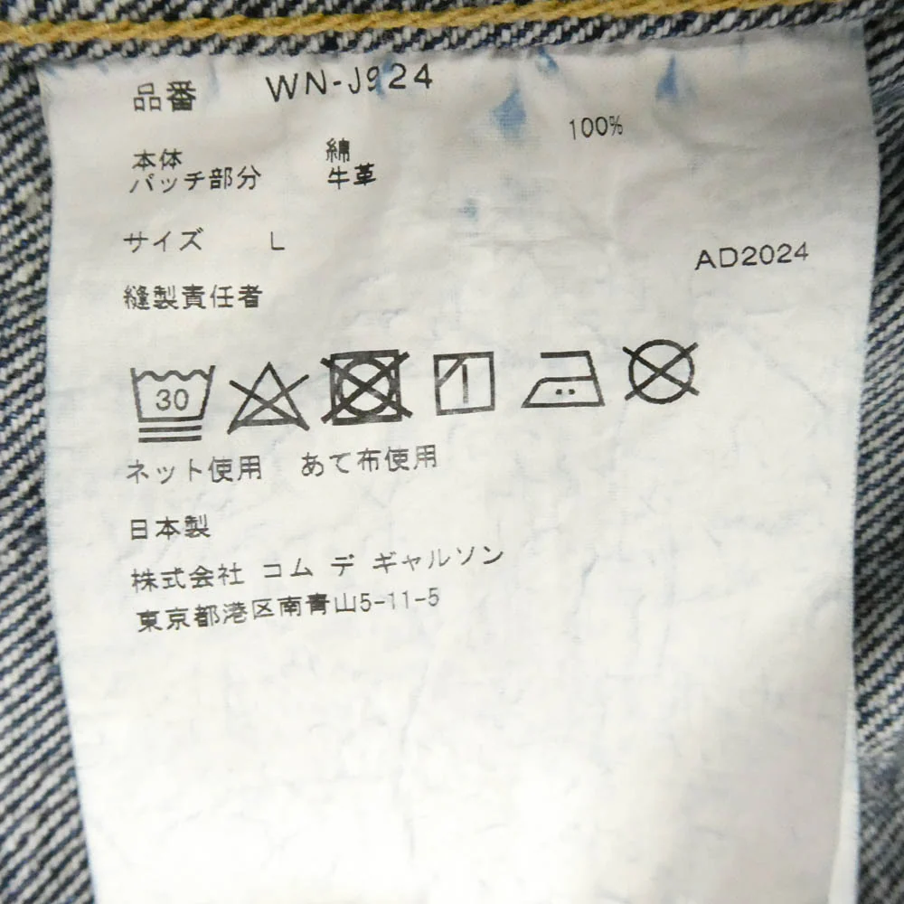 JUNYA WATANABE COMME des GARCONS ジュンヤワタナベコムデギャルソン 24AW WN-J924-100 W-Name Jacket デニム ジャケット インディゴブルー系 L【中古】 - Image 5