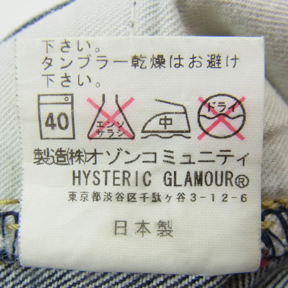 HYSTERIC GLAMOUR ヒステリックグラマー 0201AP10 スタッズ セルビッチ デニムパンツ インディゴブルー系 32【中古】 - Image 5