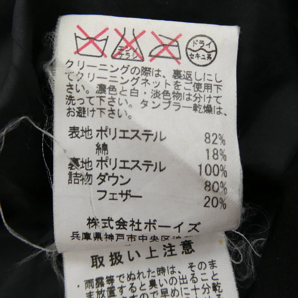Danton ダントン JD-8759 URBAN RESEARCH アーバンリサーチ ロゴ ダウン ベスト ブラック系 38【中古】 - Image 6
