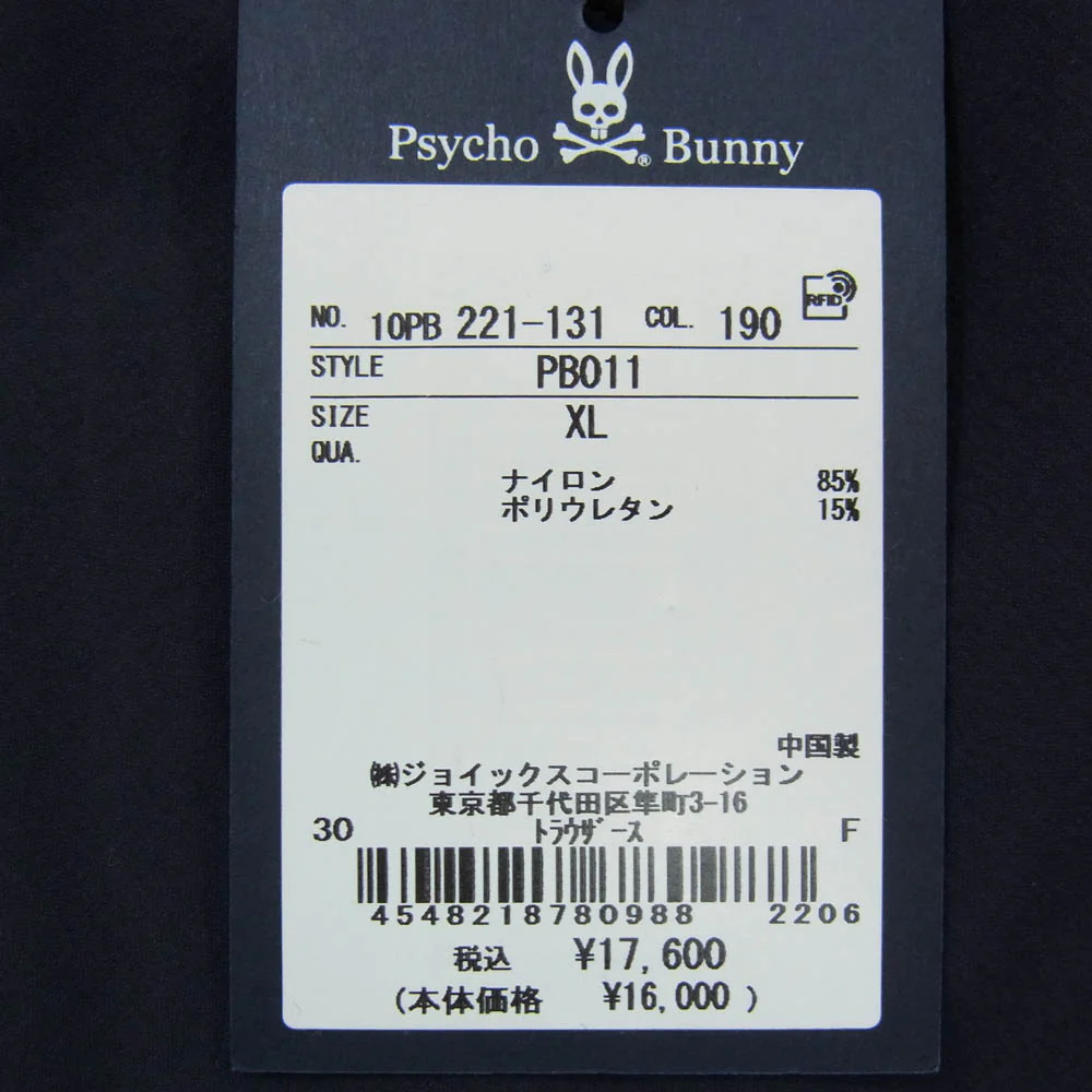 サイコバニー PB011 ストレッチナイロンパンツ ネイビー系 XL【極上美品】【中古】 - Image 4