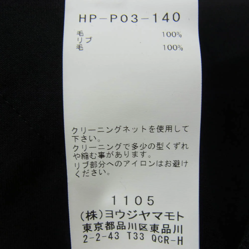Yohji Yamamoto ヨウジヤマモト REGULATION MEN 25SS HP-P03-140 GABARDINE W RIB POCKET PANT シワギャバ ウェストリブ片玉ポケット パンツ ブラック系 3【新古品】【未使用】【中古】 - Image 4
