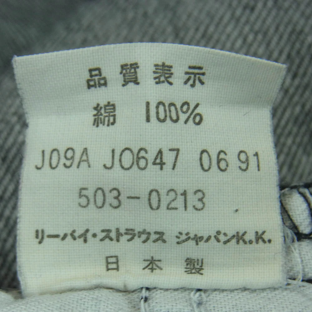 Levi's リーバイス 503-0259 503-0213 J09刻印 スモールe ジップアップ ブラック デニム パンツ ジーンズ グレー系 W33 L33【中古】 - Image 6