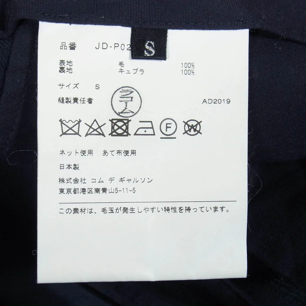 JUNYA WATANABE COMME des GARCONS ジュンヤワタナベコムデギャルソン 19AW JD-P021 AD2019 ウール ワイド スラックス パンツ ネイビー系 S【中古】 - Image 4