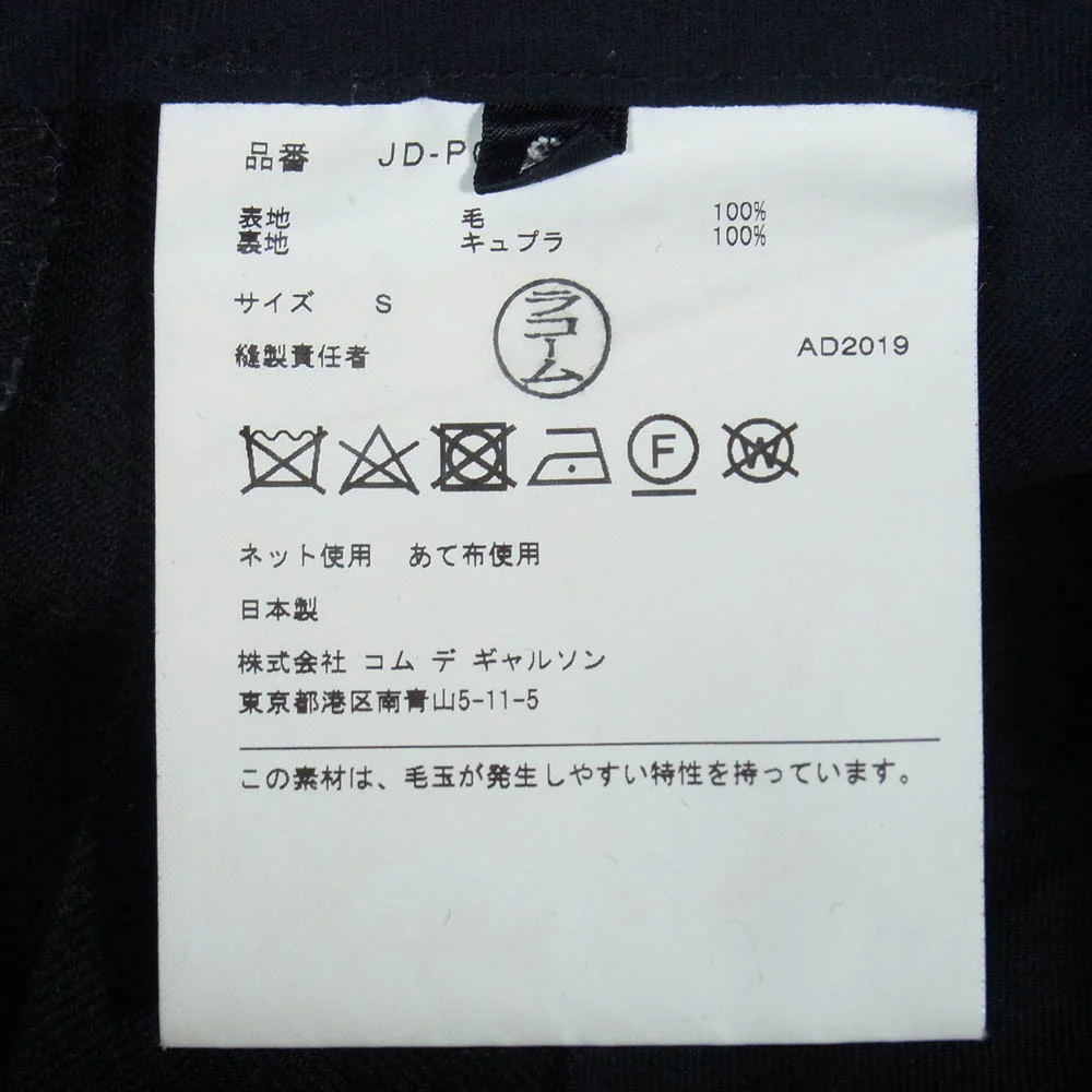 JUNYA WATANABE COMME des GARCONS ジュンヤワタナベコムデギャルソン 19AW JD-P021 AD2019 ウール ワイド スラックス パンツ ブラック系 S【中古】 - Image 4