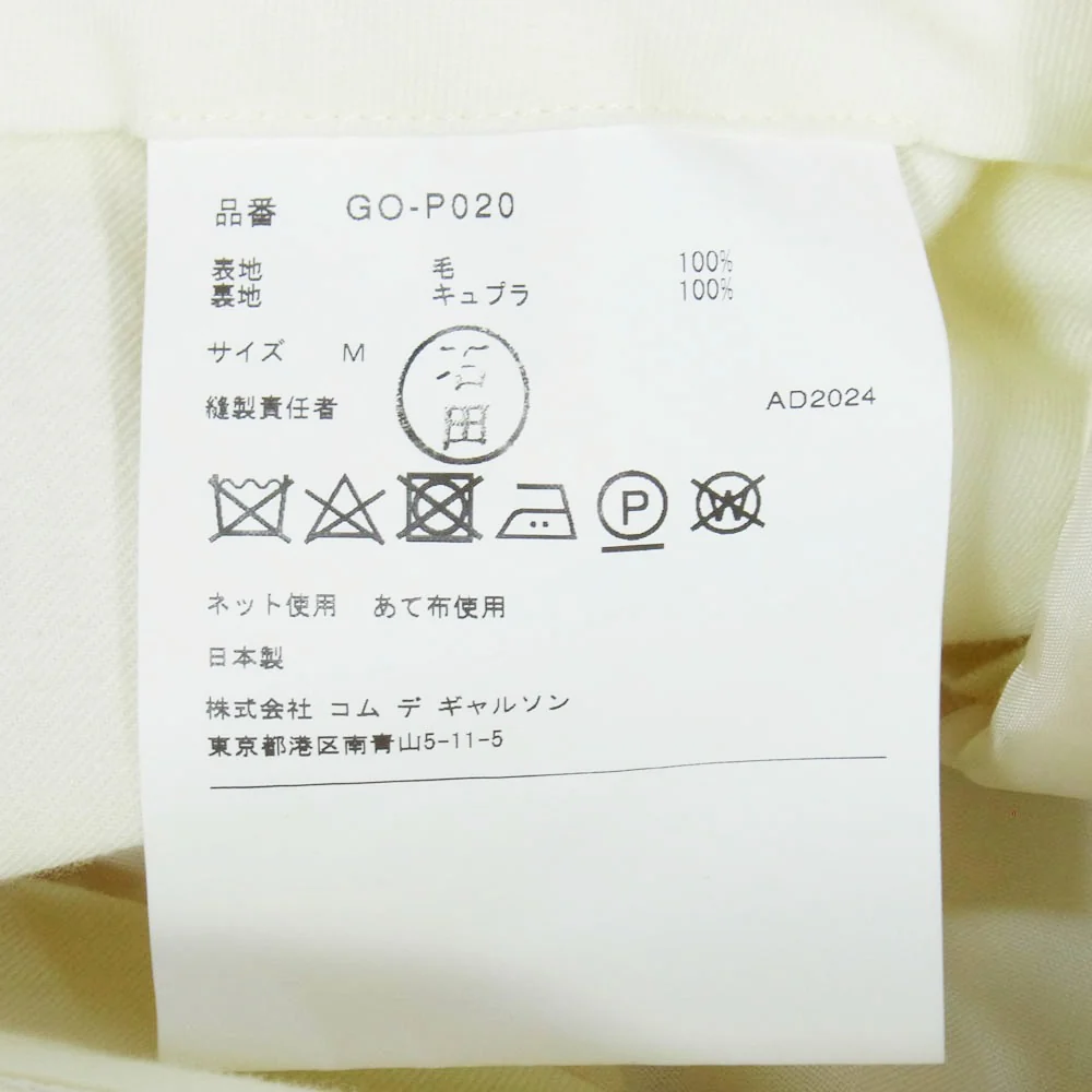 COMME des GARCONS コムデギャルソン 25SS GO-P020 本ライン AD2024 ウール ベルテッド ストレート パンツ オフホワイト系 M【新古品】【未使用】【中古】 - Image 4