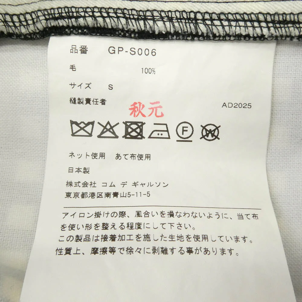 COMME des GARCONS コムデギャルソン 25AW GP-S006 本ライン AD2025 ギンガムチェック ウール スカート ブラック系 ホワイト系 S【美品】【中古】 - Image 4