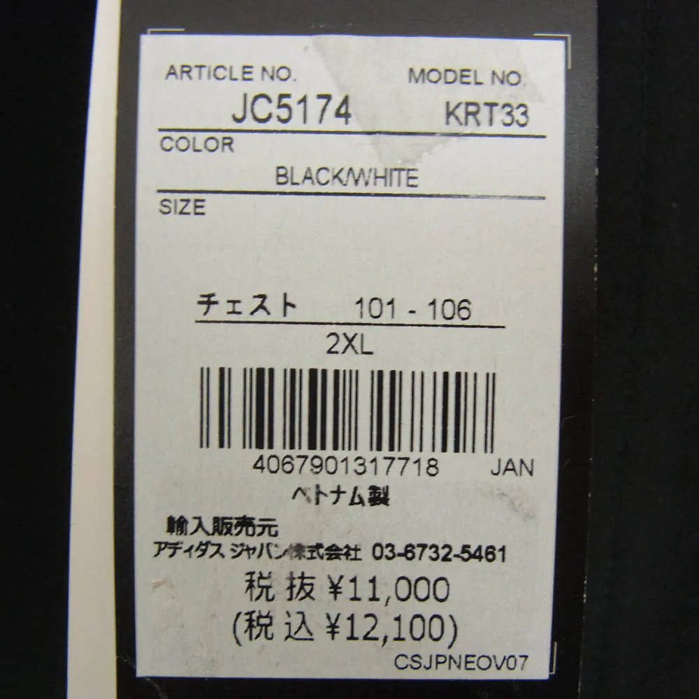 adidas アディダス JC5174 Skateboarding Gatsele スケートボーディング トラック ジャケット ブラック系 2XL【極上美品】【中古】 - Image 6