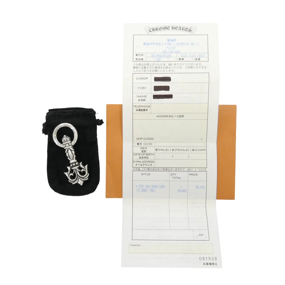 CHROME HEARTS クロムハーツ(原本有) FILIGREE PULL フィリグリープル ペンダント トップ シルバー系【中古】 - Image 7