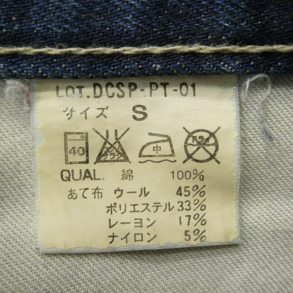 Supreme シュプリーム DCSP-PT-01 【フェイクバスターズ鑑定済】 × NEIGHBORHOOD ネイバーフッド SAVEGE DENIM BASIC STRAIGHT リペア加工 サベージ デニム パンツ ベーシックストリート インディゴブルー系 S【中古】 - Image 5