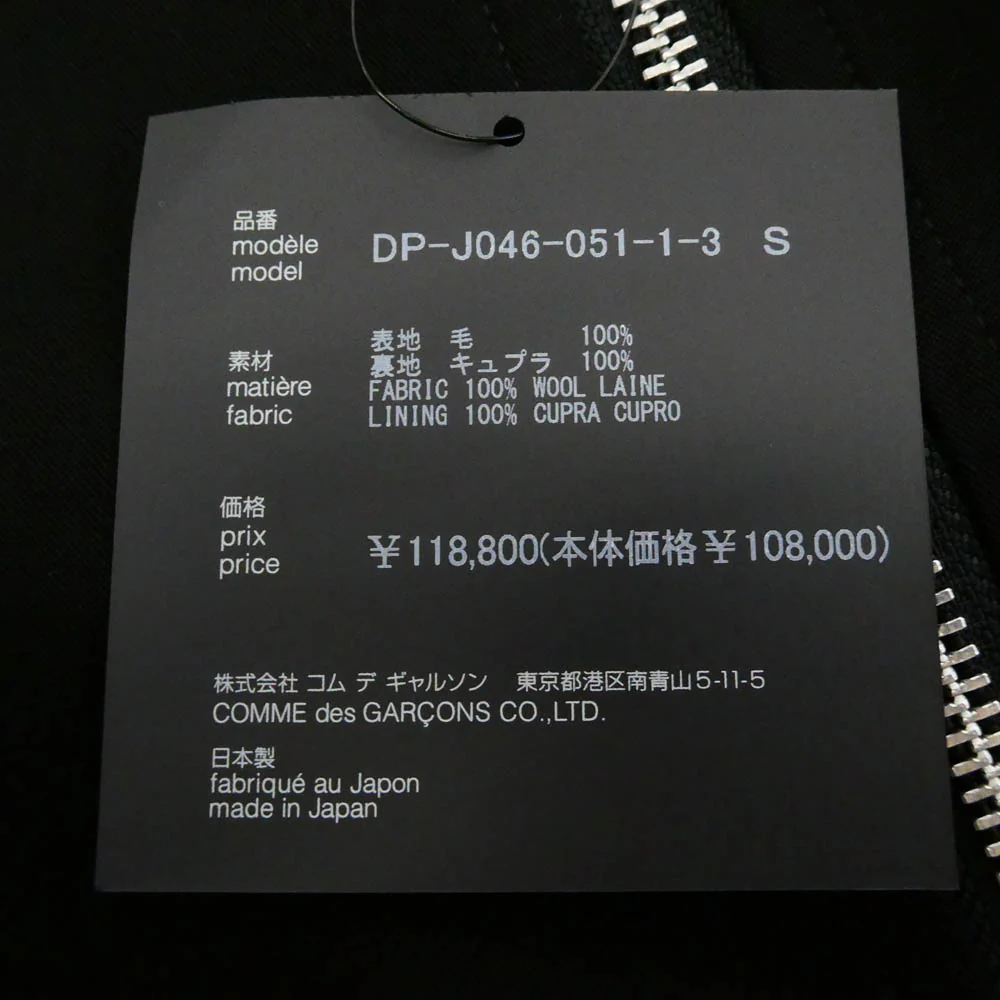 COMME des GARCONS HOMME DEUX コムデギャルソンオムドゥ 25AW DP-j046 AD2025 ウール ジップ テーラード ジャケット ブラック系 S【極上美品】【中古】 - Image 7