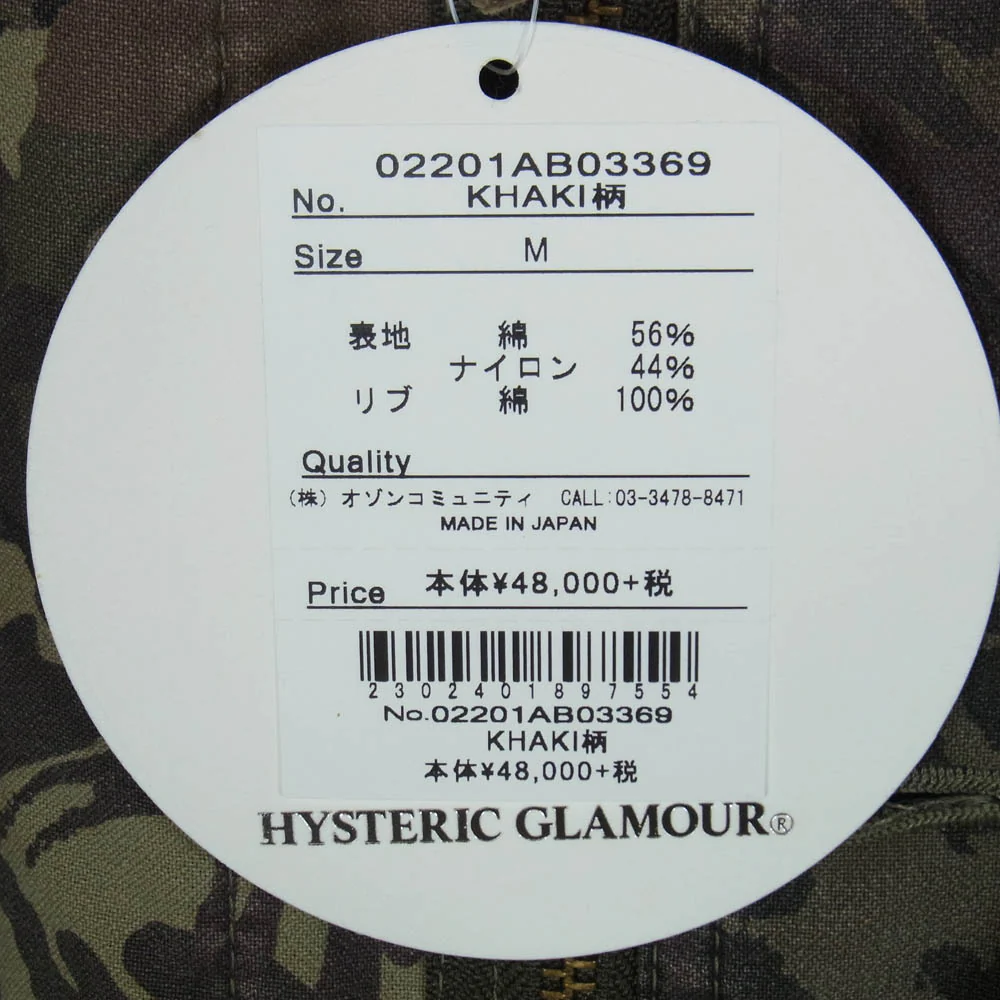 HYSTERIC GLAMOUR ヒステリックグラマー 20SS 02201AB03 アーミーリメイクフィールドジャケット カーキ系 M【中古】 - Image 6