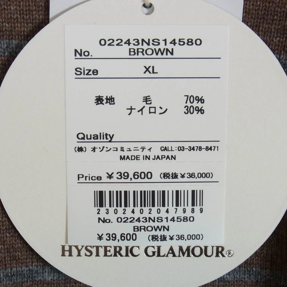HYSTERIC GLAMOUR ヒステリックグラマー 24AW 02243NS14 GLAMOUR VIXEN GIRL ビクセンガール ワッペン ボーダー ニット セーター ブラウン系 XL【新古品】【未使用】【中古】 - Image 6