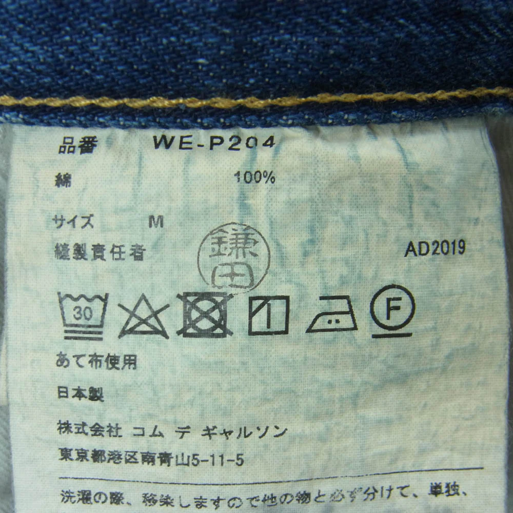JUNYA WATANABE COMME des GARCONS MAN ジュンヤワタナベコムデギャルソンマン 20SS WE-P204 Wネーム ダメージ加工 リペア加工 501XX ストレート デニム パンツ インディゴブルー系 M【中古】 - Image 5