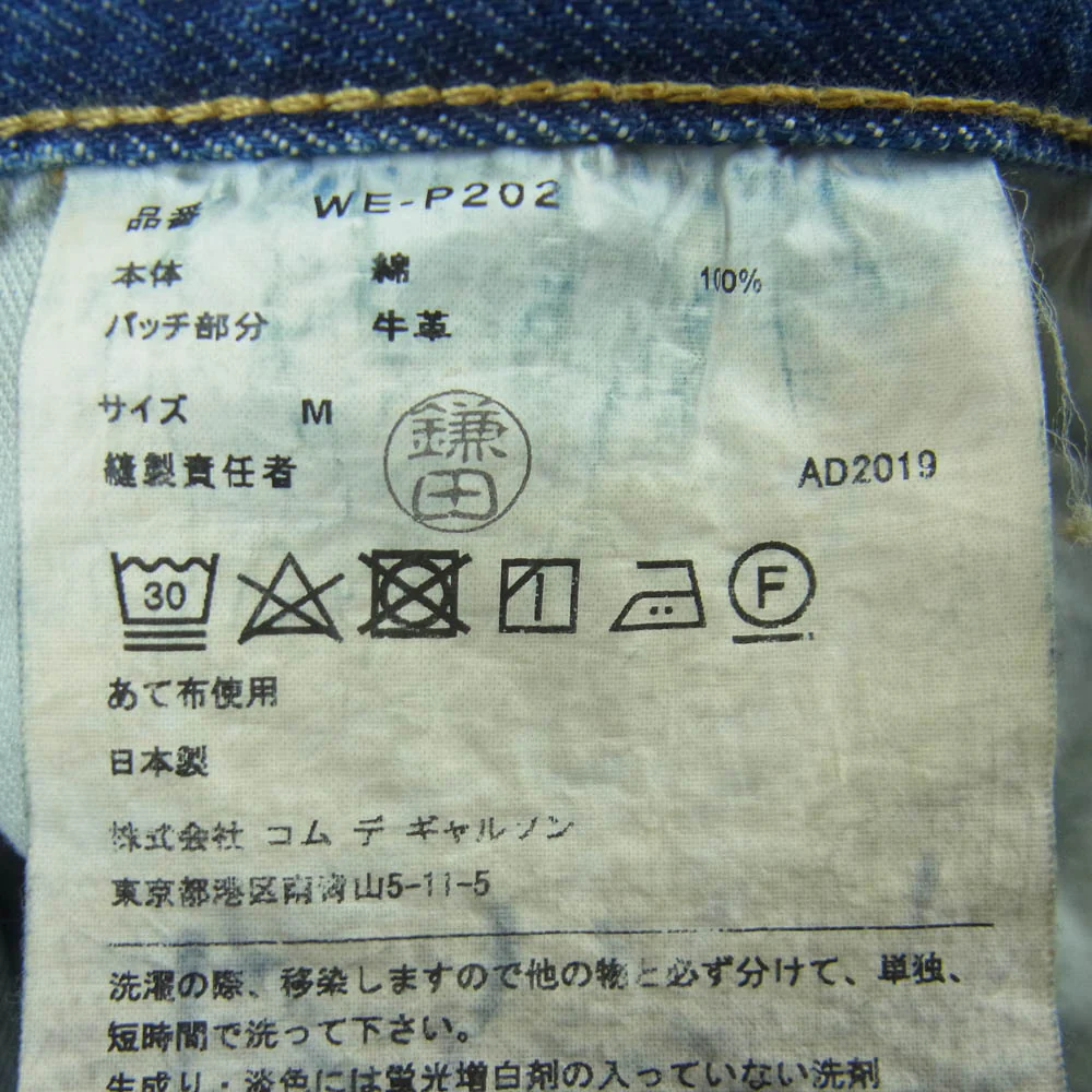 JUNYA WATANABE COMME des GARCONS MAN ジュンヤワタナベコムデギャルソンマン 20SS WE-P202 501XX 1947年モデル カスタマイズ リペア加工 綿デニム製品加工 パンツ インディゴブルー系 W32 L32【中古】 - Image 6