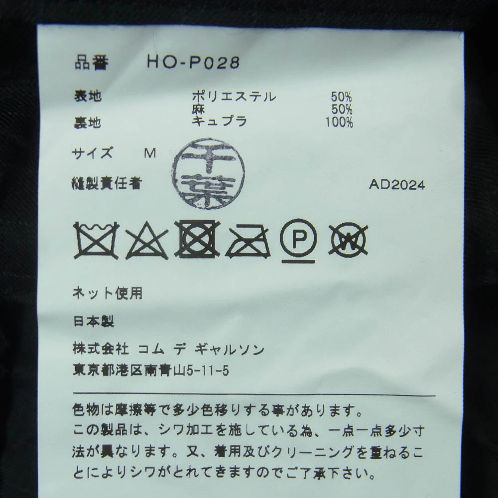COMME des GARCONS HOMME コムデギャルソンオム 25SS HO-P028 エステルラミーツイル ストライプ 製品加工 ドローストリング パンツ ブラック系 M【中古】 - Image 5