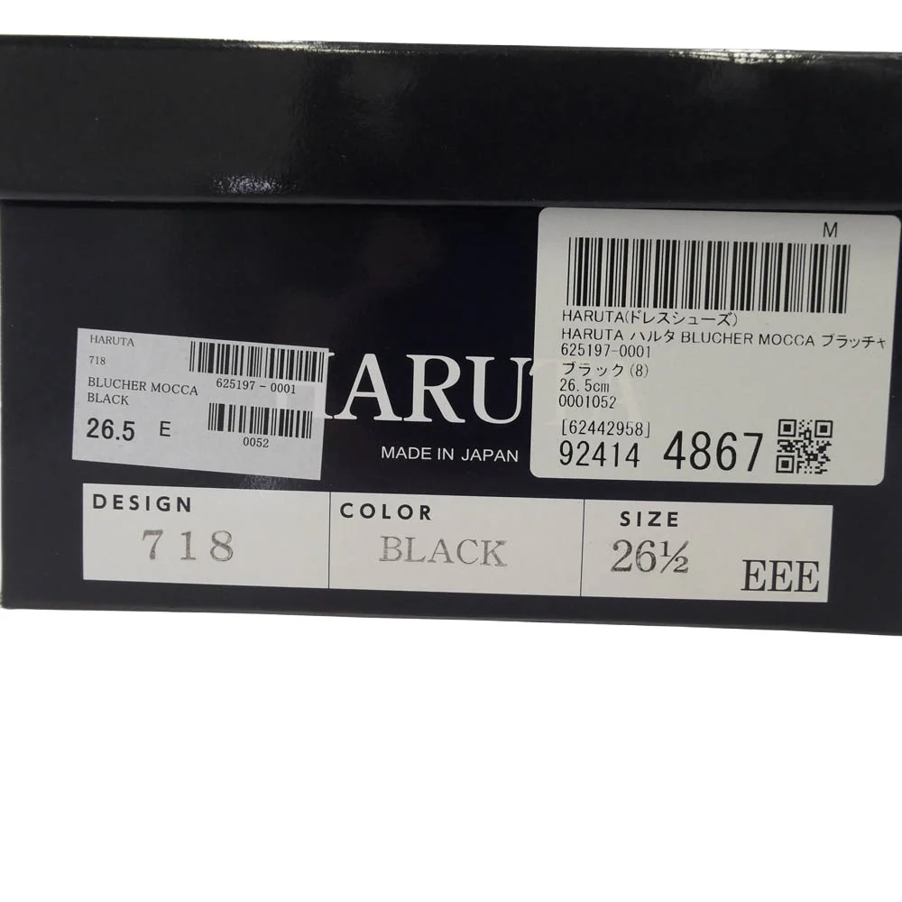 ハルタ ブラッチャー モカ レースアップ レザー シューズ ブラック系 26.5cm EEE【中古】 - Image 8
