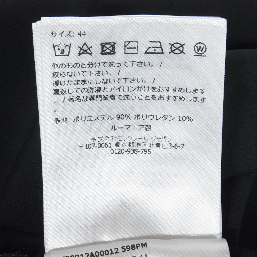 MONCLER モンクレール K20912A00012 PANTALONE SPORTIVO ジョガー トラック パンツ ブラック系 44【中古】 - Image 5