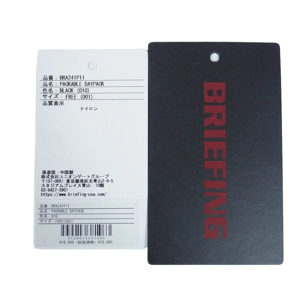 BRIEFING ブリーフィング BRA241P11 PACKABLE DAYPACK パッカブル デイパック リュック ブラック系【中古】 - Image 6