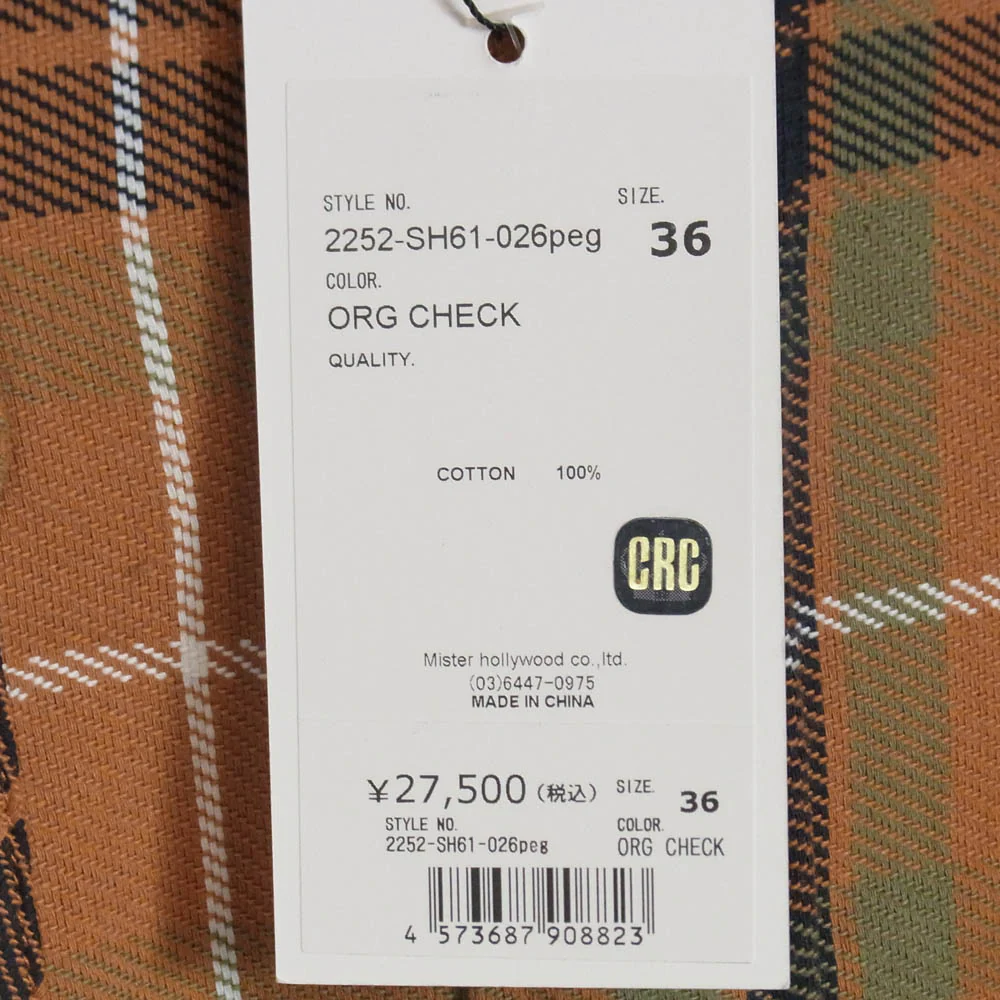 N.HOOLYWOOD エヌハリウッド 2252-SH61-026 ORG CHECK 長袖 チェック ネル シャツ オレンジ系 36【極上美品】【中古】 - Image 6