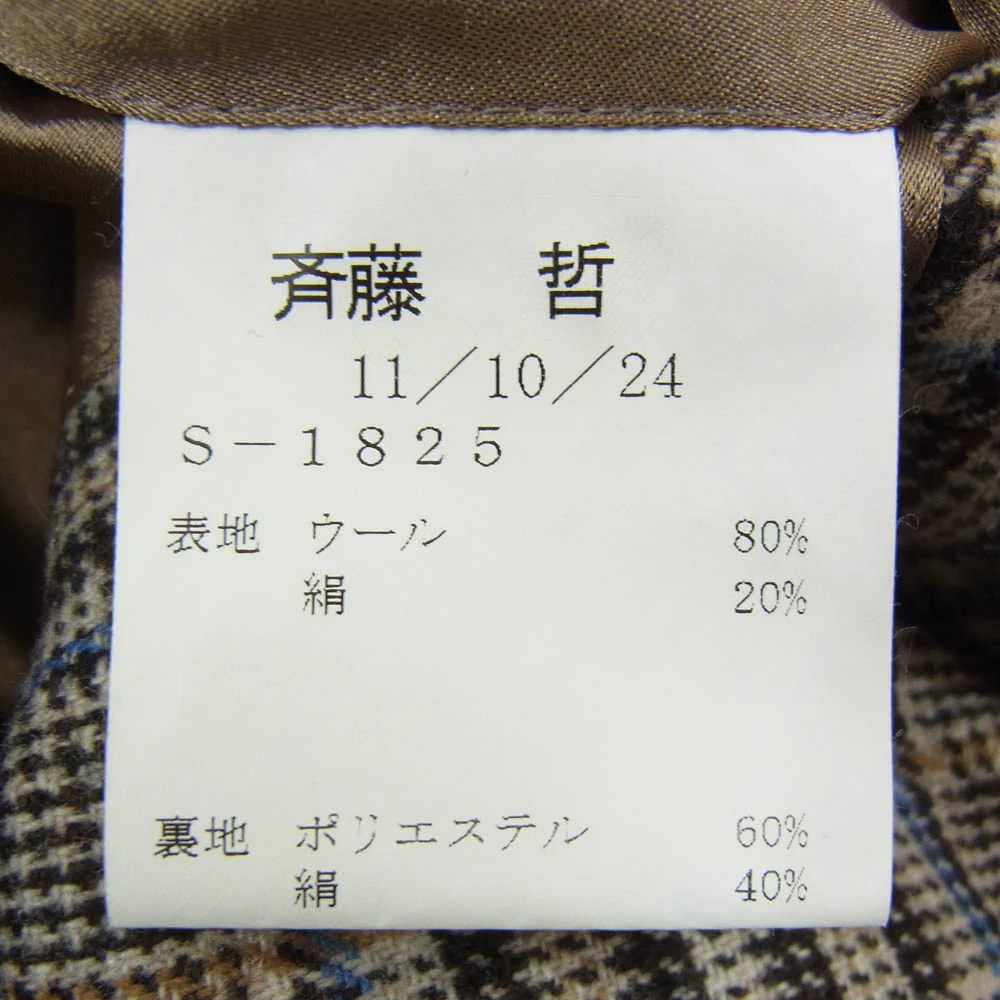 Dunhill ダンヒル STEVEN HITCHCOCK ウール シルク テーラード ジャケット ブラウン系 48【中古】 - Image 6