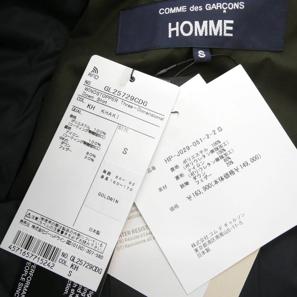 COMME des GARCONS HOMME コムデギャルソンオム GL25729CDG WINDSTOPPER Three-Dimensional Down Shirt ウィンドストッパー ダウン シャツ ジャケット カーキ系 S【極上美品】【中古】 - Image 8