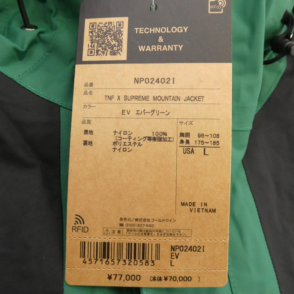 Supreme シュプリーム 24AW NP02402I Mountain Jacket マウンテン ジャケット グリーン系 L【極上美品】【中古】 - Image 6