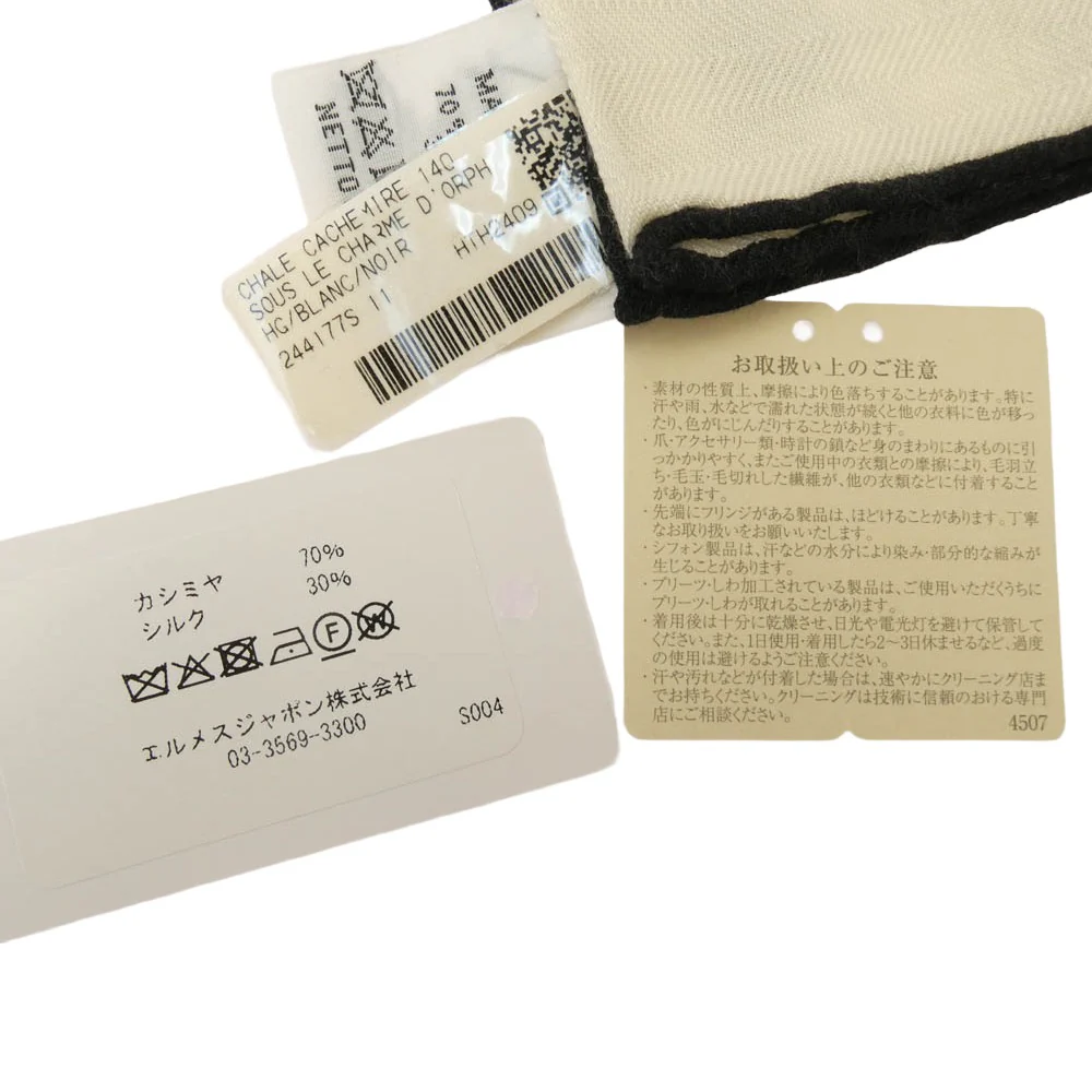 HERMES エルメス カレジェアン オルフェウスの魅力に誘われて カシミヤ シルク スカーフ ブラック系 アイボリー系【新古品】【未使用】【中古】 - Image 6